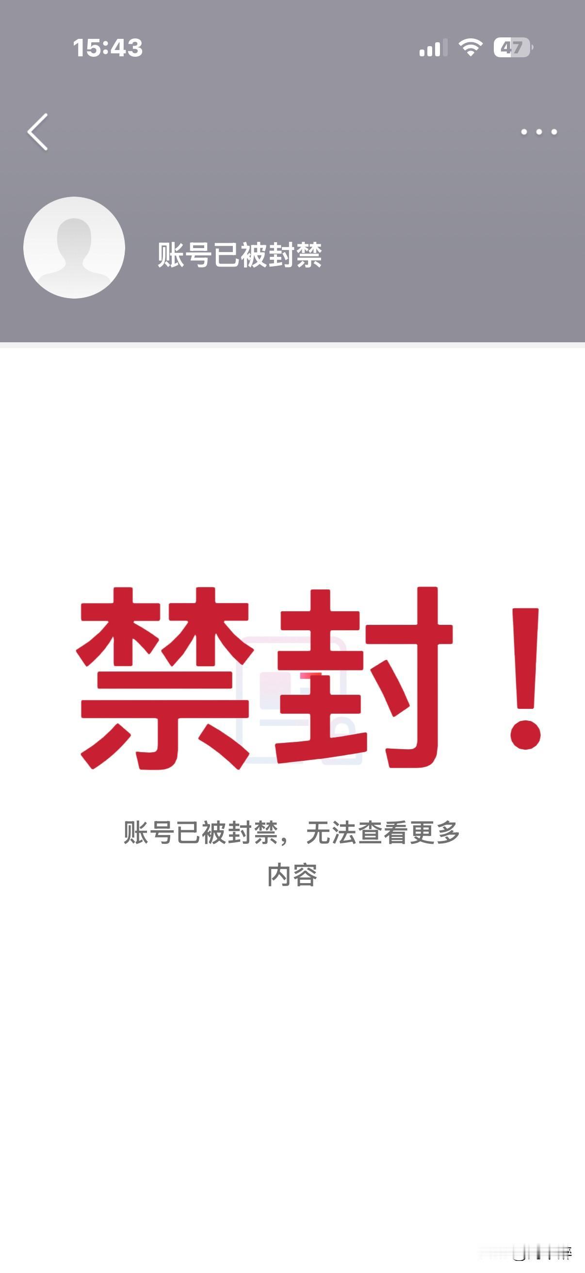 网传“某徐说道”账号遭禁封，
倘若消息属实，
那些动辄乱扣“民粹”帽子，
蓄意挑