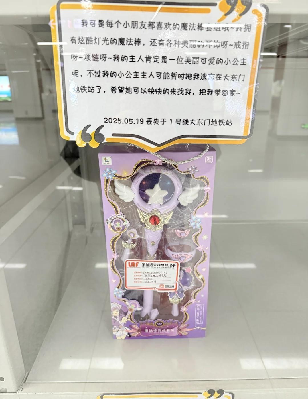 合肥地铁你好贴心！！
怎么做到又贴心又好笑的 我请问合肥地铁[捂脸]
已经完全沉