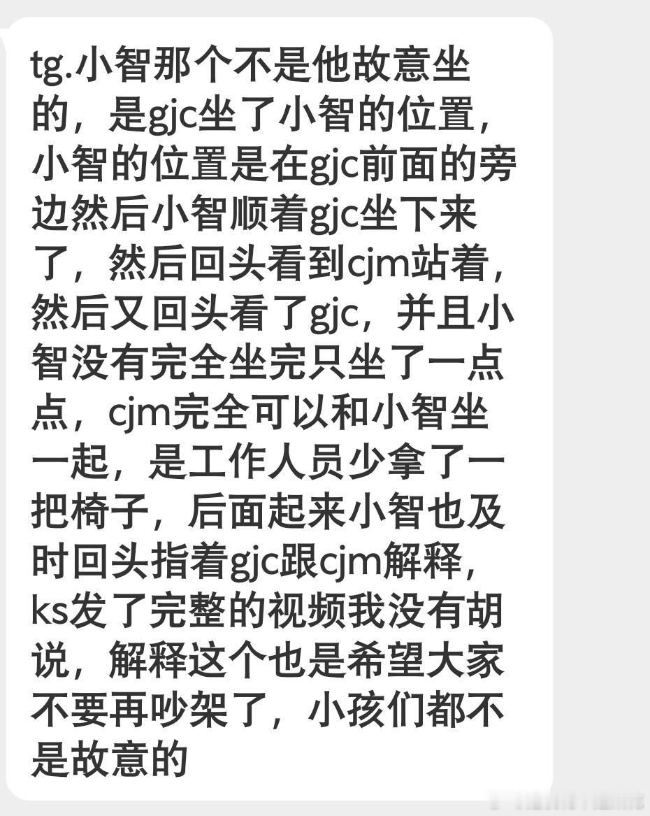 别骂了别骂了智恩涵不是故意的 