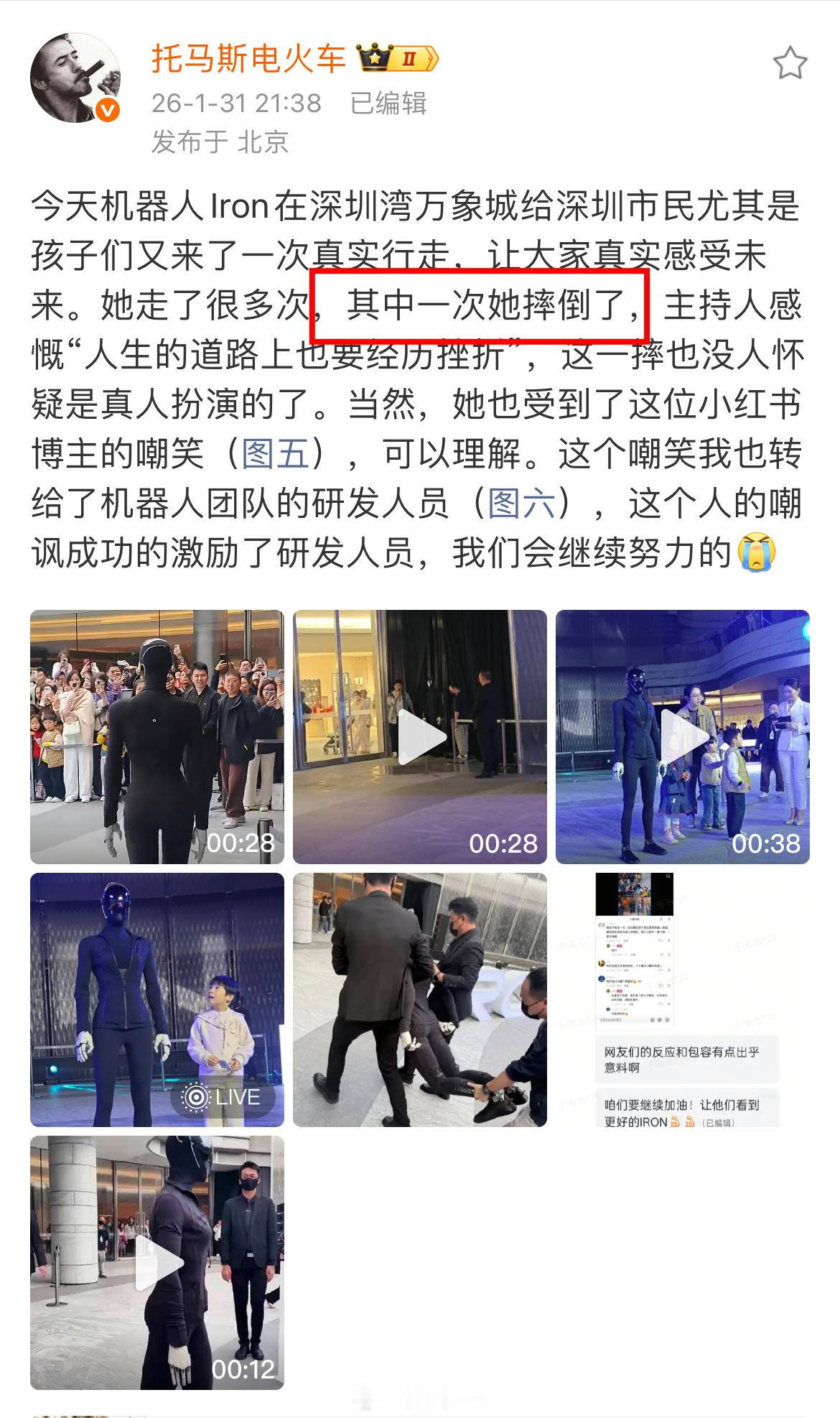 小鹏机器人假人疑云后再翻车小鹏机器人就摔倒一下，有啥翻车的，这媒体纯纯标题党，还