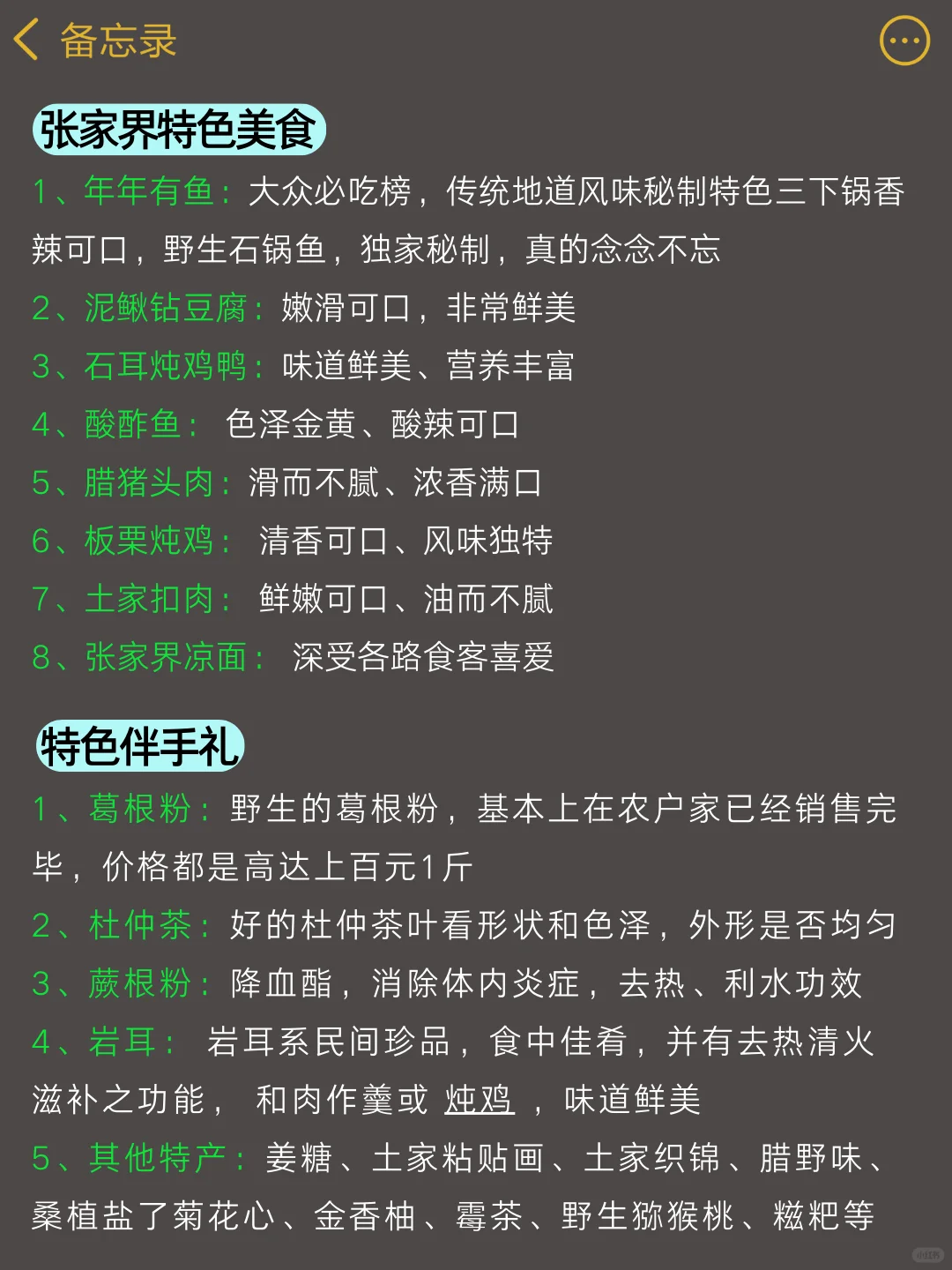 去了张家界6次（我的建议是）想去的赶紧码住