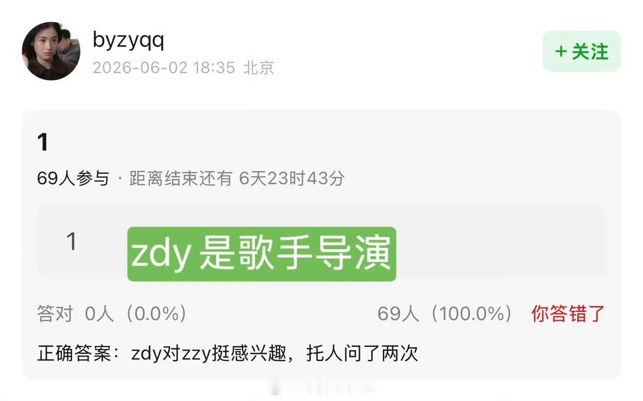 。能不能速度放人 人歌手导演都问两次了 大码还要耽误张泽禹多久？