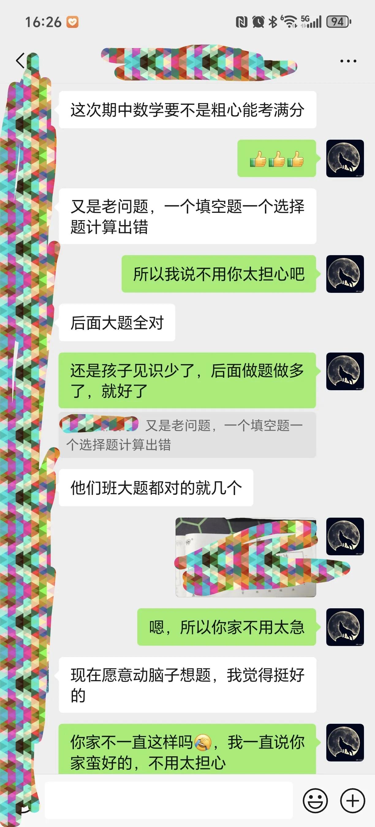 成绩才是缓解家长焦虑的唯一办法😂😂😂，其他说啥都没用。