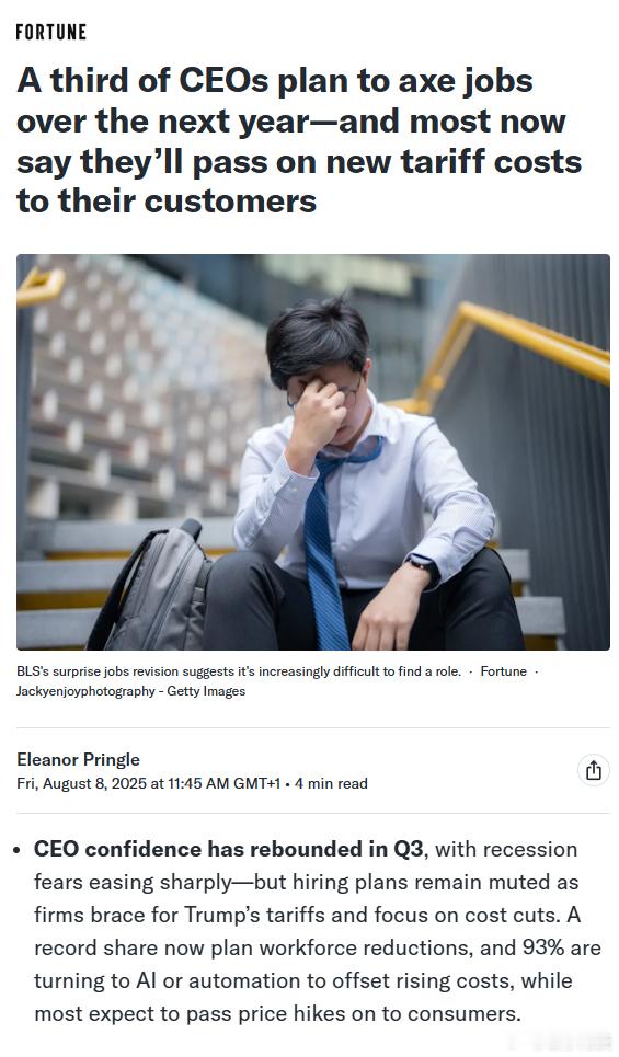【1/3的美国首席执行官计划在明年裁员，且大多数人表示将把新的关税成本转嫁给客户