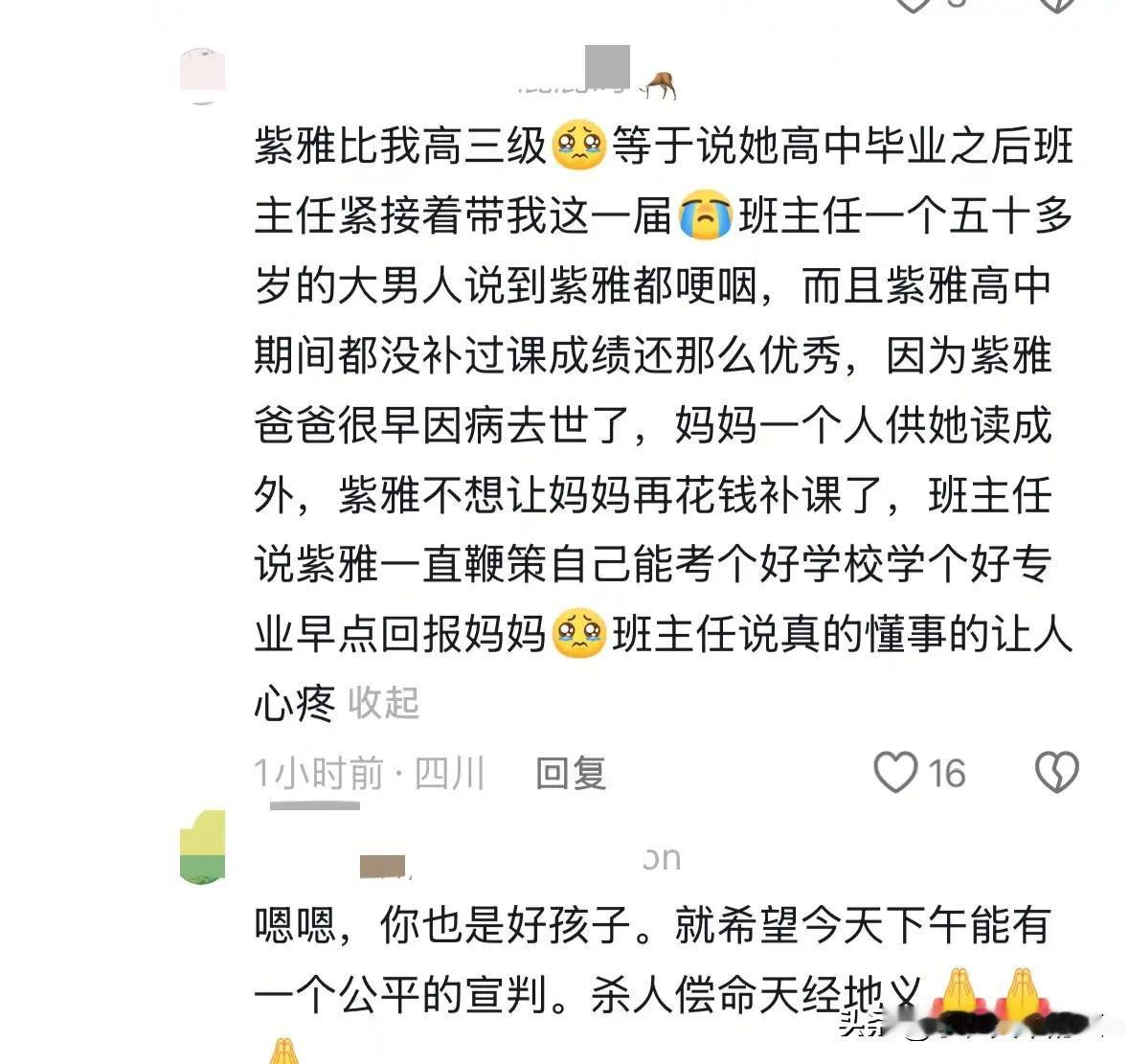 梁某滢的父母太嚣张，他曾明目张胆的跑到紫雅妈妈的直播间，说他们有权有势，紫雅妈妈