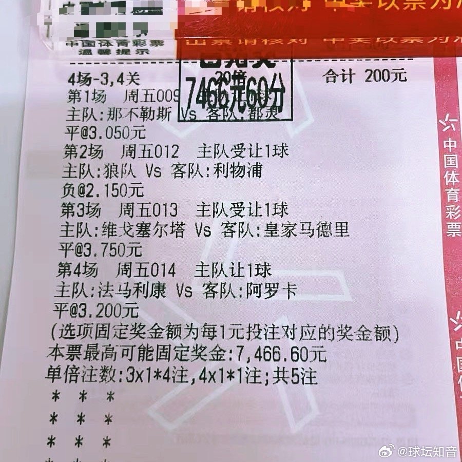 复式多串稳健收米，逻辑才是致胜钥匙。