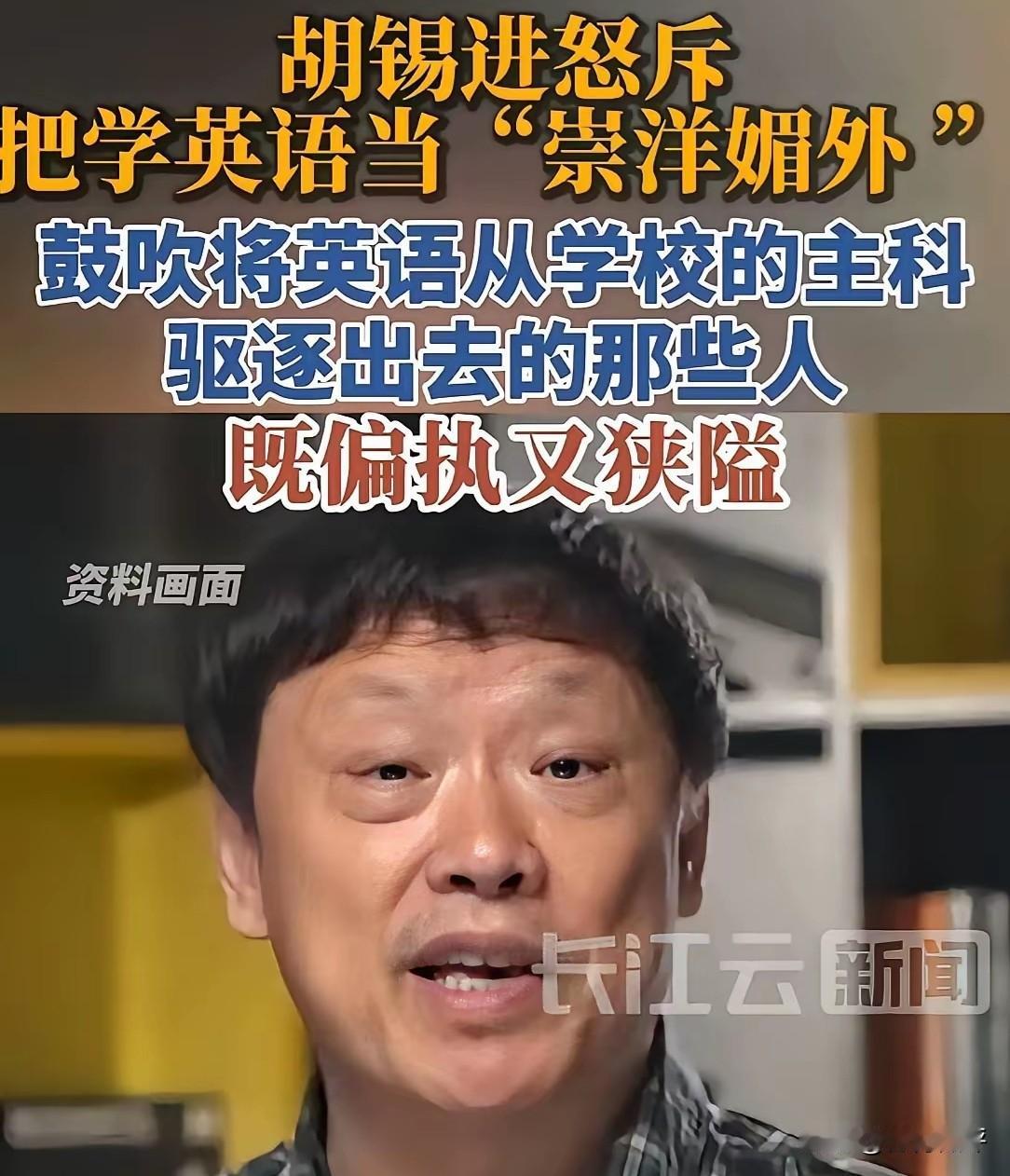 @胡锡进 评论一下你对历史课被某些学校定为选修课的问题，历史课要不要保持其主课地