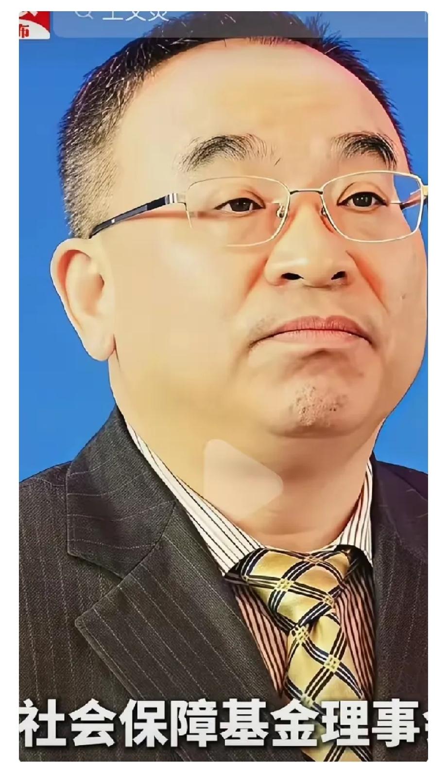 最让人心口发凉的，不是又抓了个大老虎。

是他手里攥着的，是咱们一亿多人攒了一辈