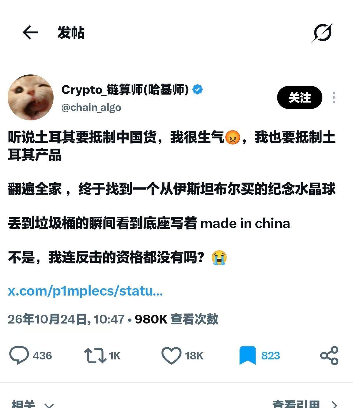 土耳其制造可是冤死了！

别说土耳其了，跟中国往来的240国家和地方，能找得到“