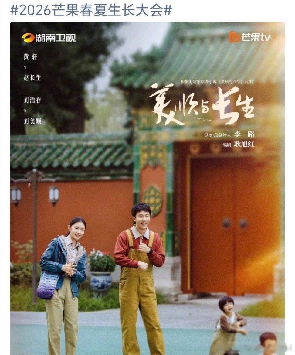 存子待播居然还是年代戏看了主角我觉得她完全可以演传统武侠