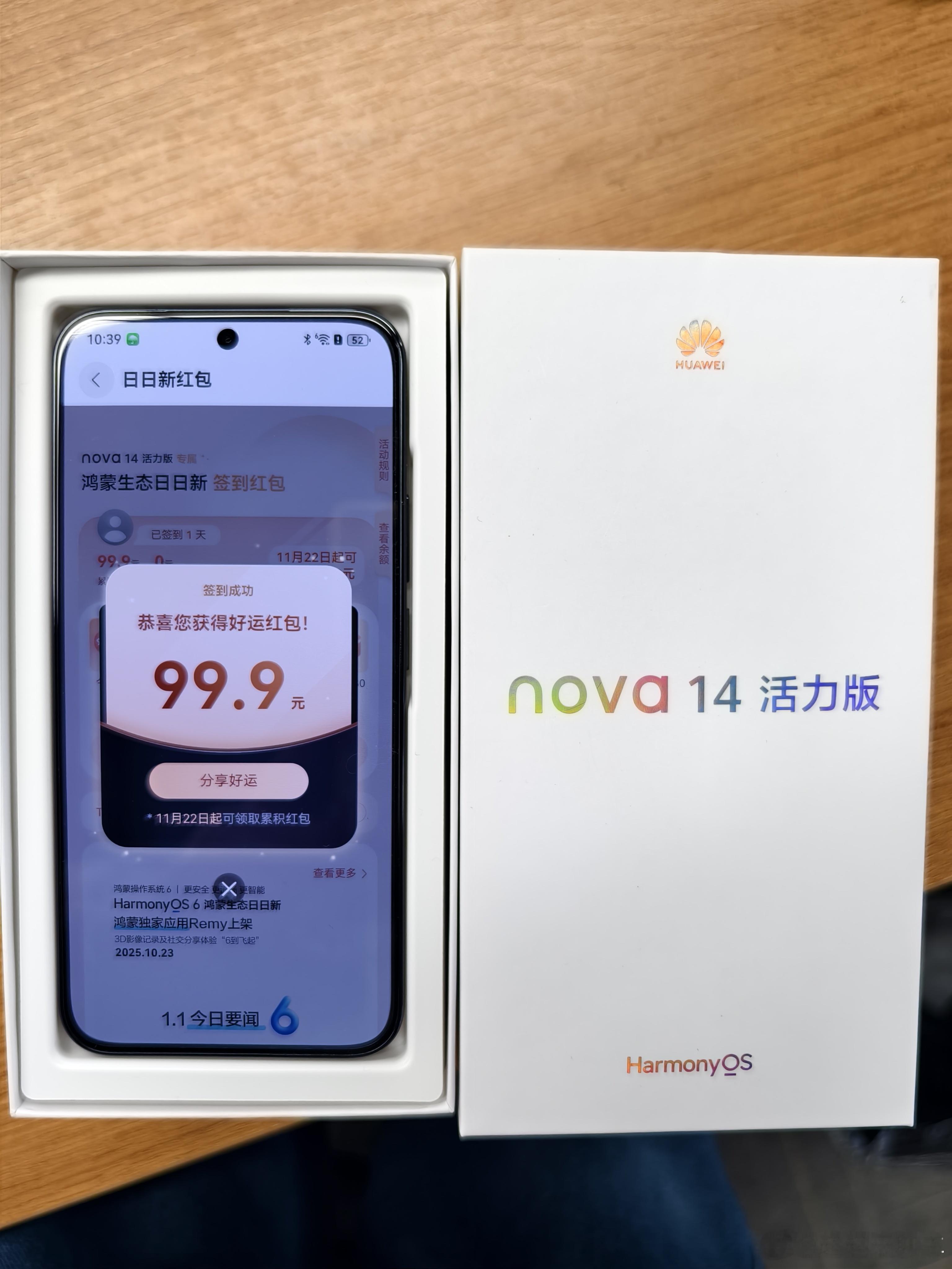 华为nova14活力版开售 nova 14 活力版于上午10:08正式开售啦，看