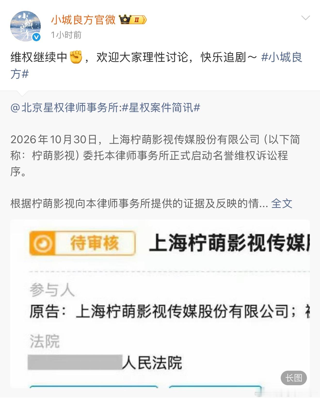 小城良方告了白衣山猫小城良方就博主白衣山猫发表关于《小城良方》的不实言论和剧情误