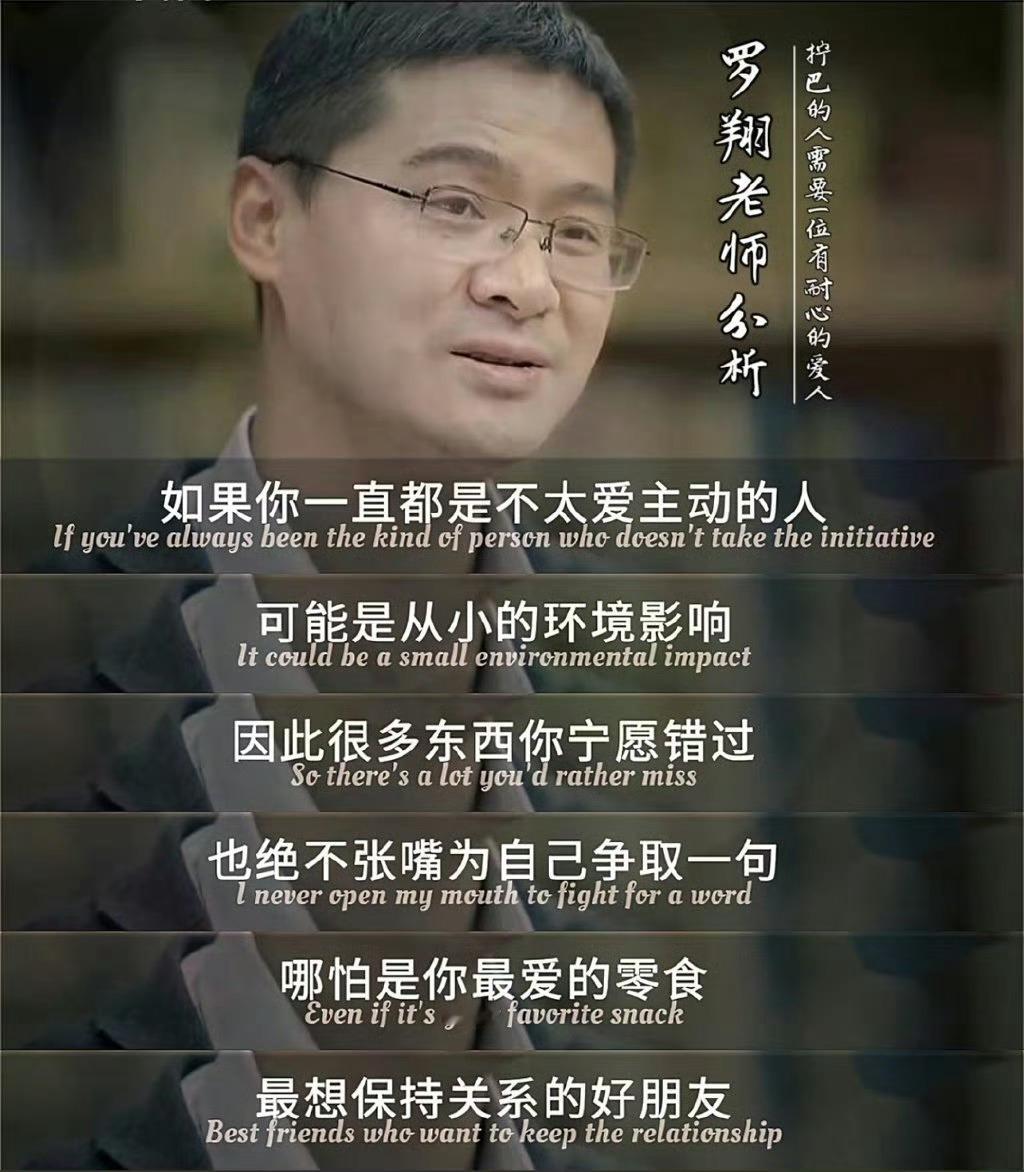 拧巴的人更需要热烈而坚定的爱。 ​​​