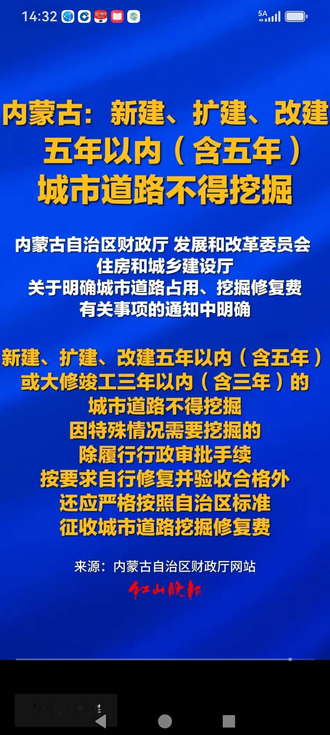 我个人觉得这个办法大家都应该遵守，别的城市更是应该学习！