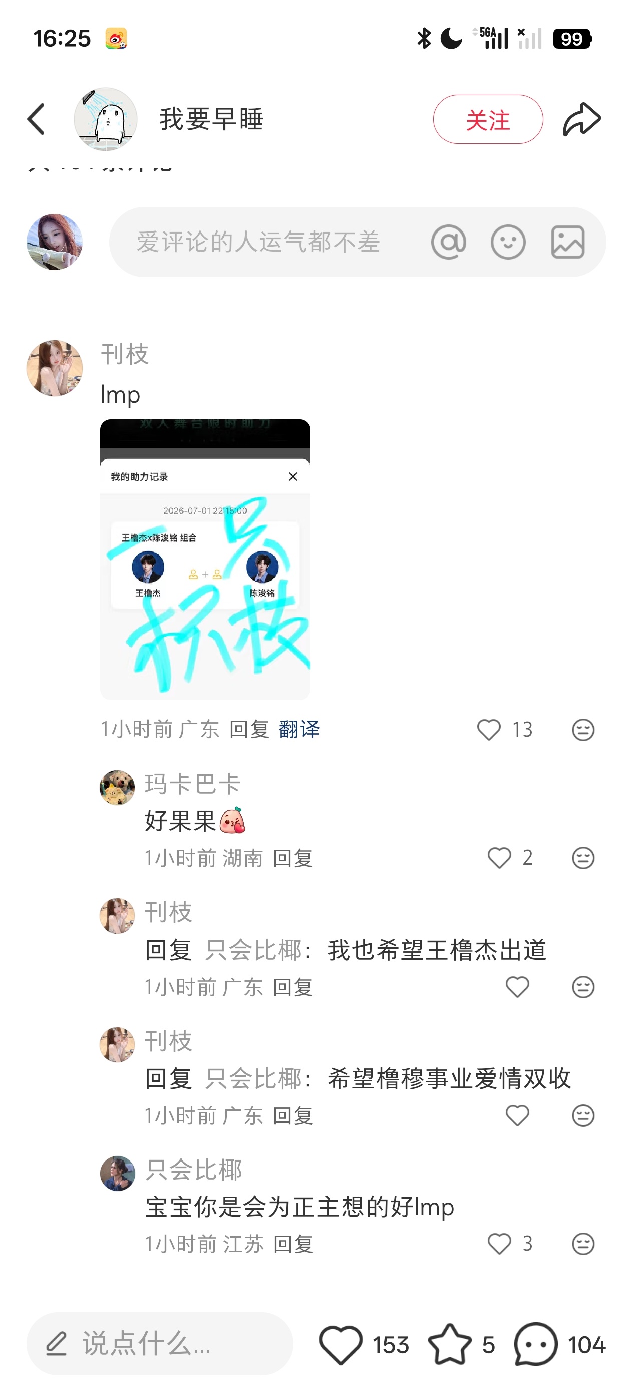 噢噢