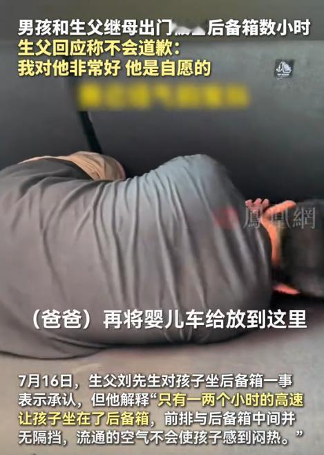 坐后备箱的男孩，终于能跟着亲妈生活了！爷爷奶奶当时，就在车里，但是并不喜欢“前孙