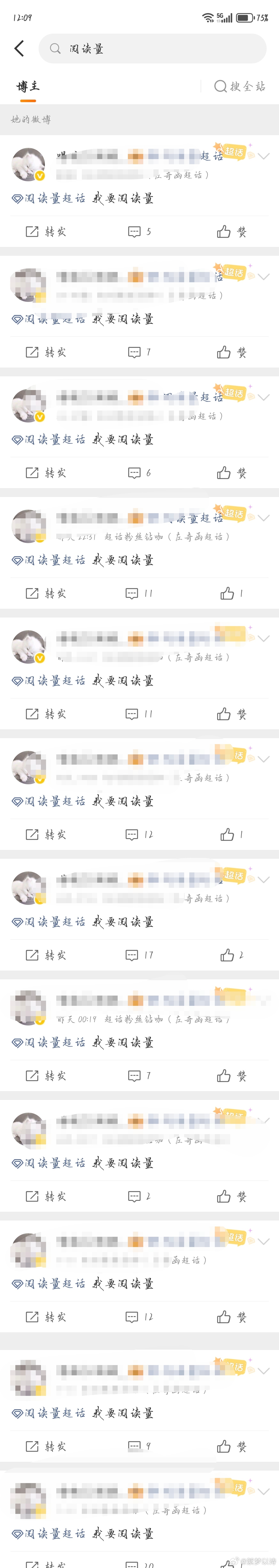 这么好蹭嘛 