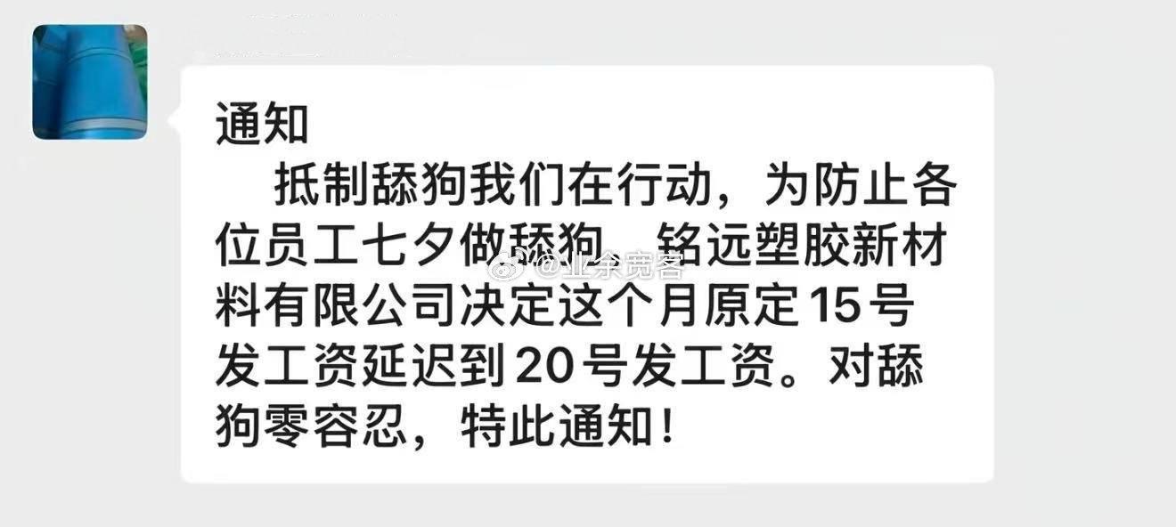 遇到一个良心企业