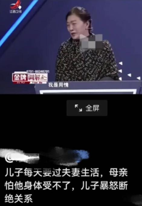 这样的母亲真是奇葩！儿子每日要过夫妻生活，母亲称怕他身体吃不消，劝儿子稍加克制。