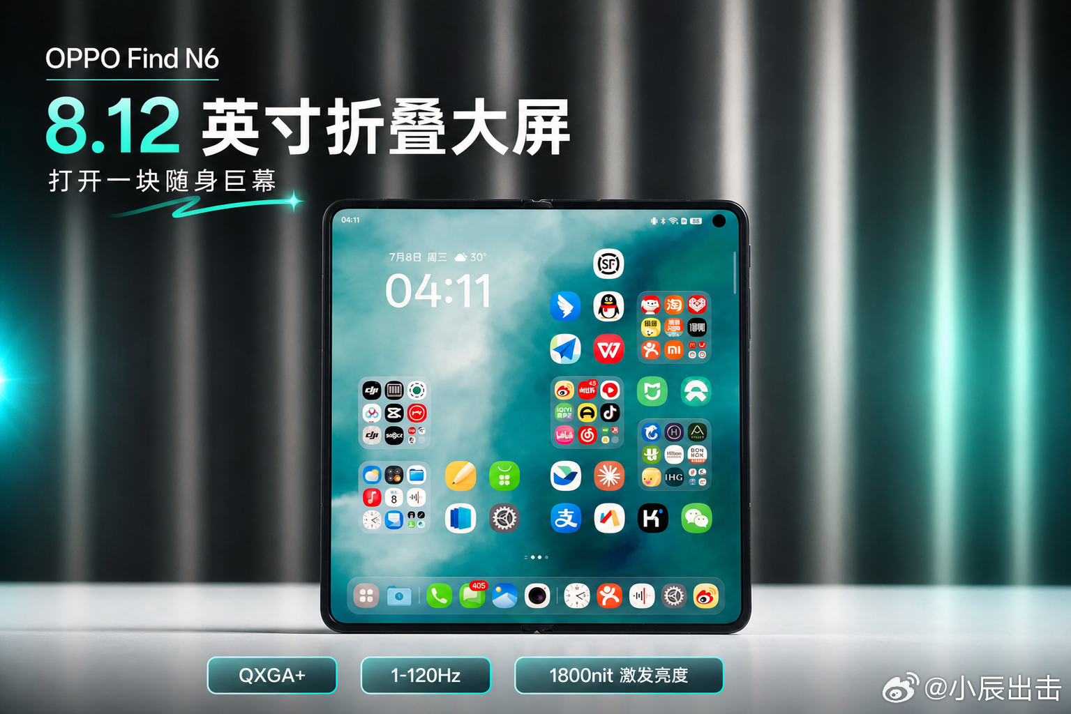 OPPO Find N6开箱！折痕消失了？开箱一下全新的 OPPO Find N