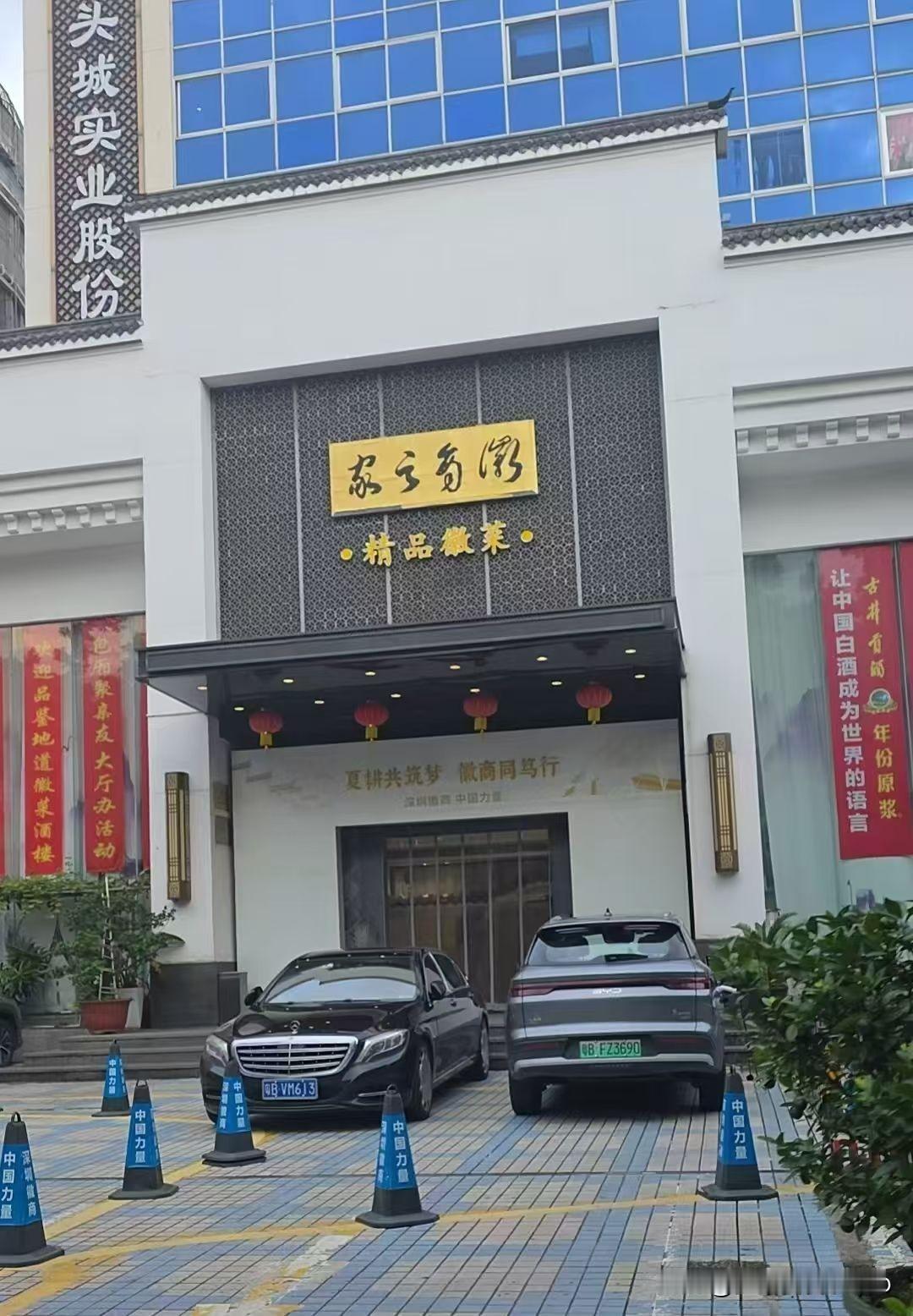 九月伊始走访深圳徽商之家
王总全程解说作为商会平台
​夏耕共筑中国梦徽商同笃行