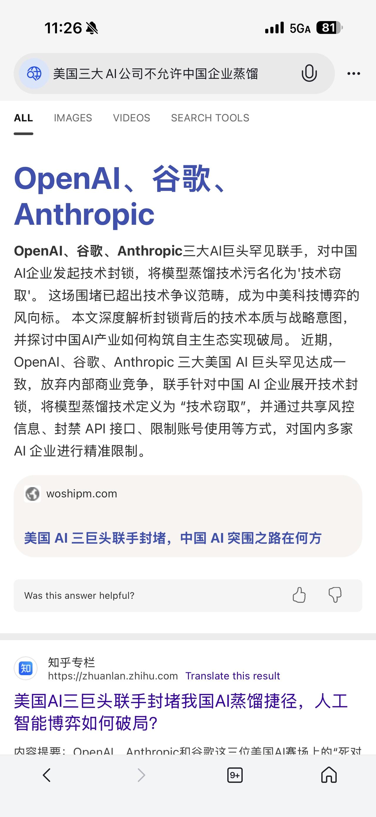 美国三大AI巨头联手封杀“AI蒸馏”，会对我国的AI公司带来何种变化？
（谢谢关