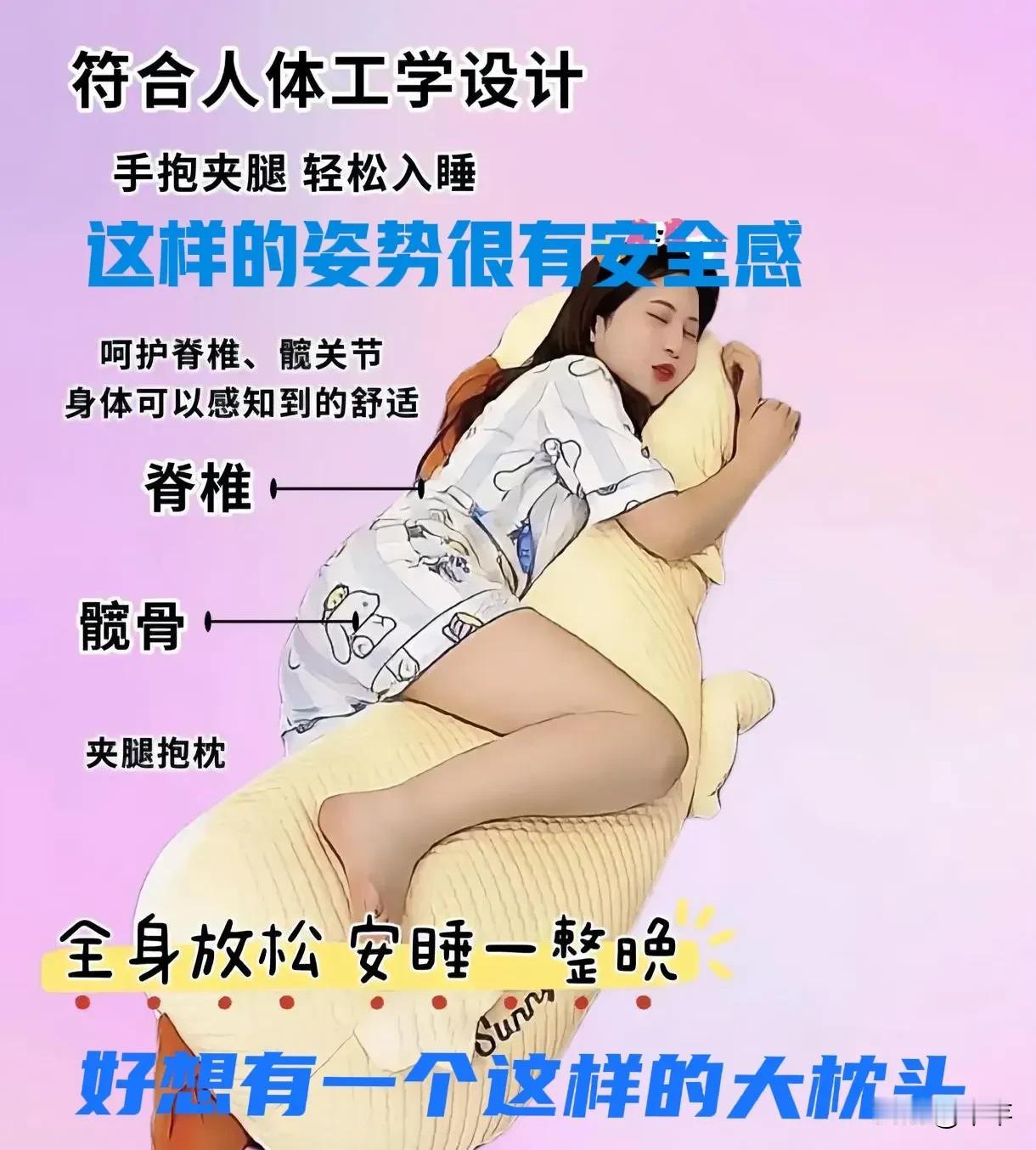 我有个难以启齿的坏毛病，说出来挺不好意思的！晚上睡觉时，我习惯把腿放在老公身上，