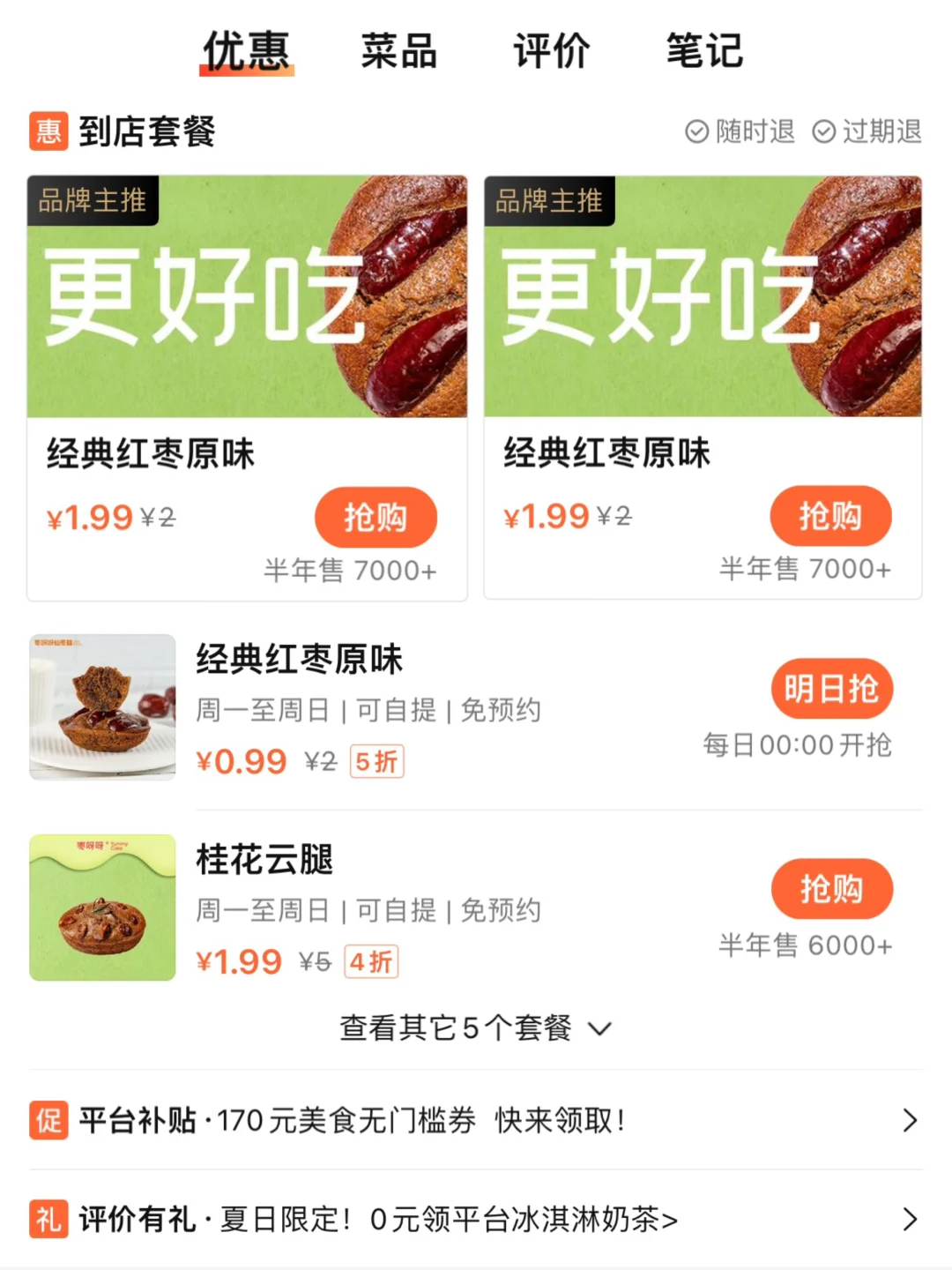 天津最伟大的穷鬼套餐出现了…