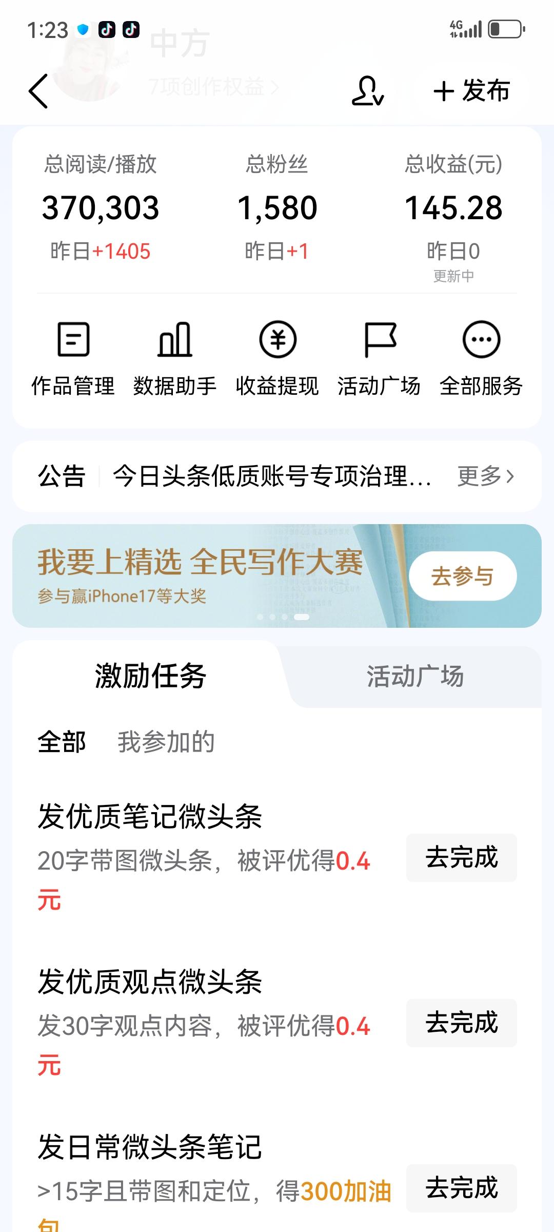 什么情况？都下午1点半了还没更新？[捂脸][捂脸][ok]