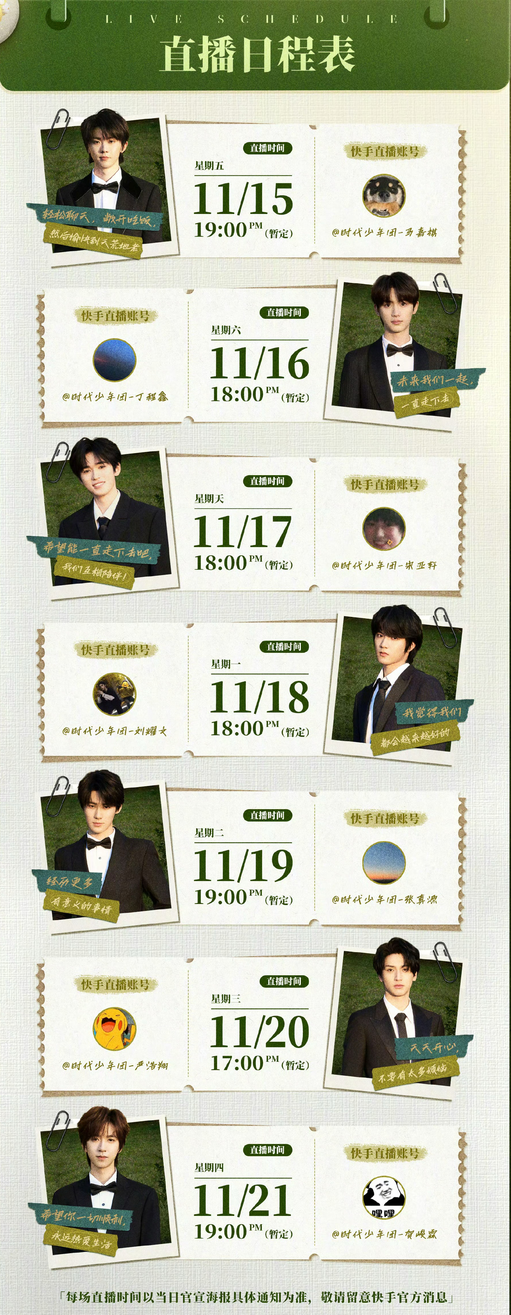 #时代少年团直播日程# 时代少年团15号-21号五周年单人直播日程表来了，不敢想
