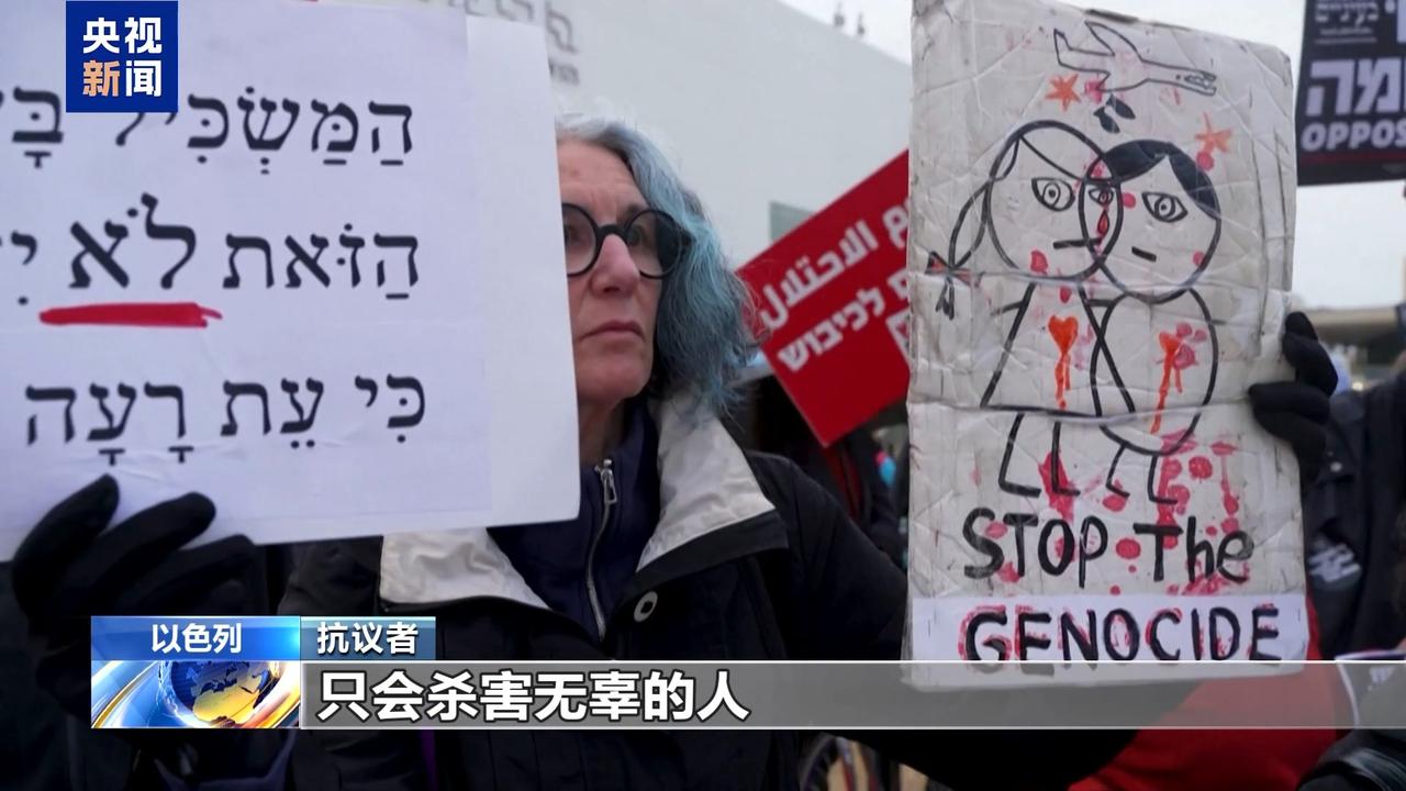 特拉维夫街头的反战呐喊：民众不愿为战争买单

当地时间3月21日，以色列特拉维夫