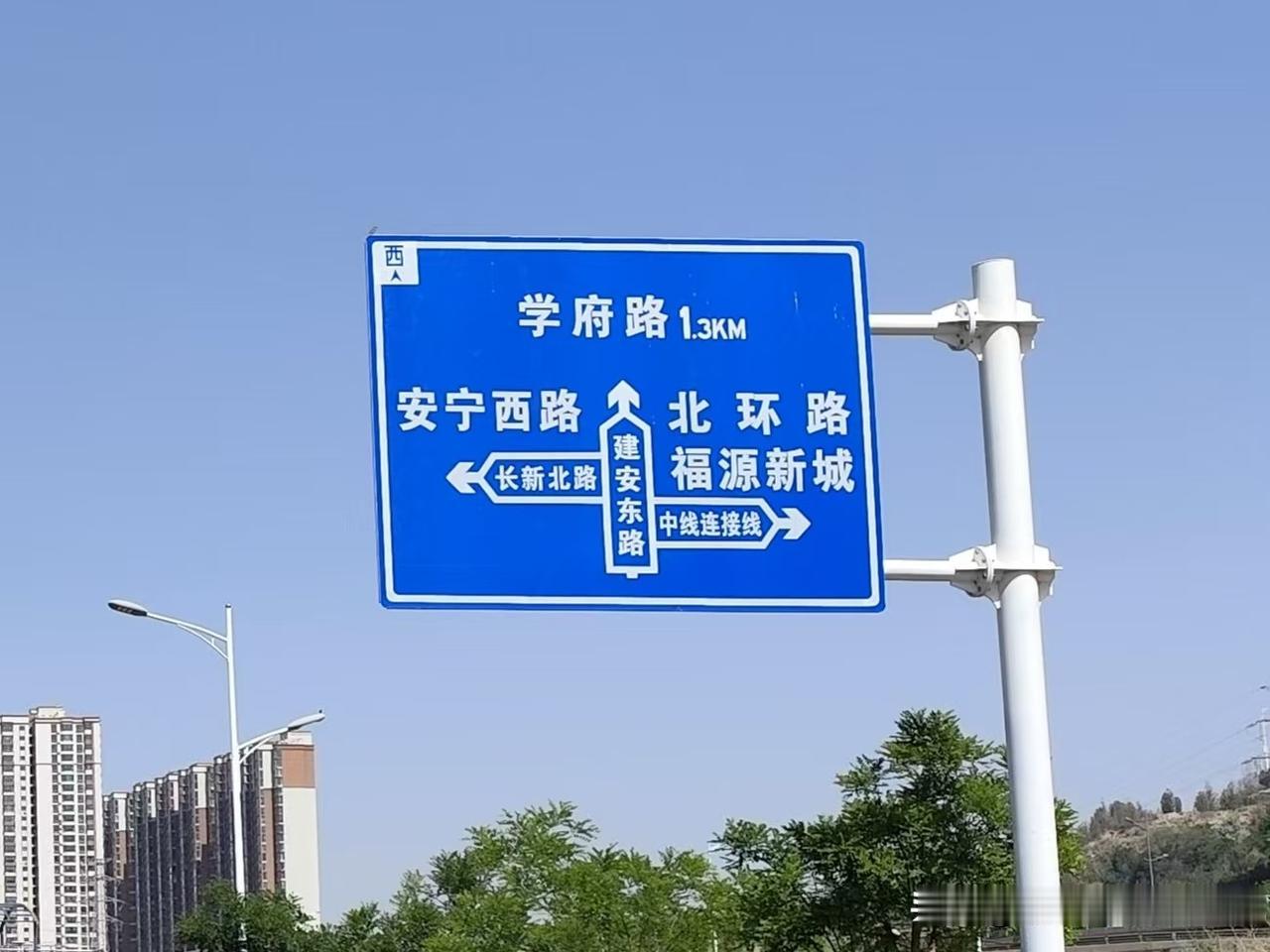 建安东路东延段开通后，将方便西北师大、政法、交通职业学院、九四O安宁医院周边居民