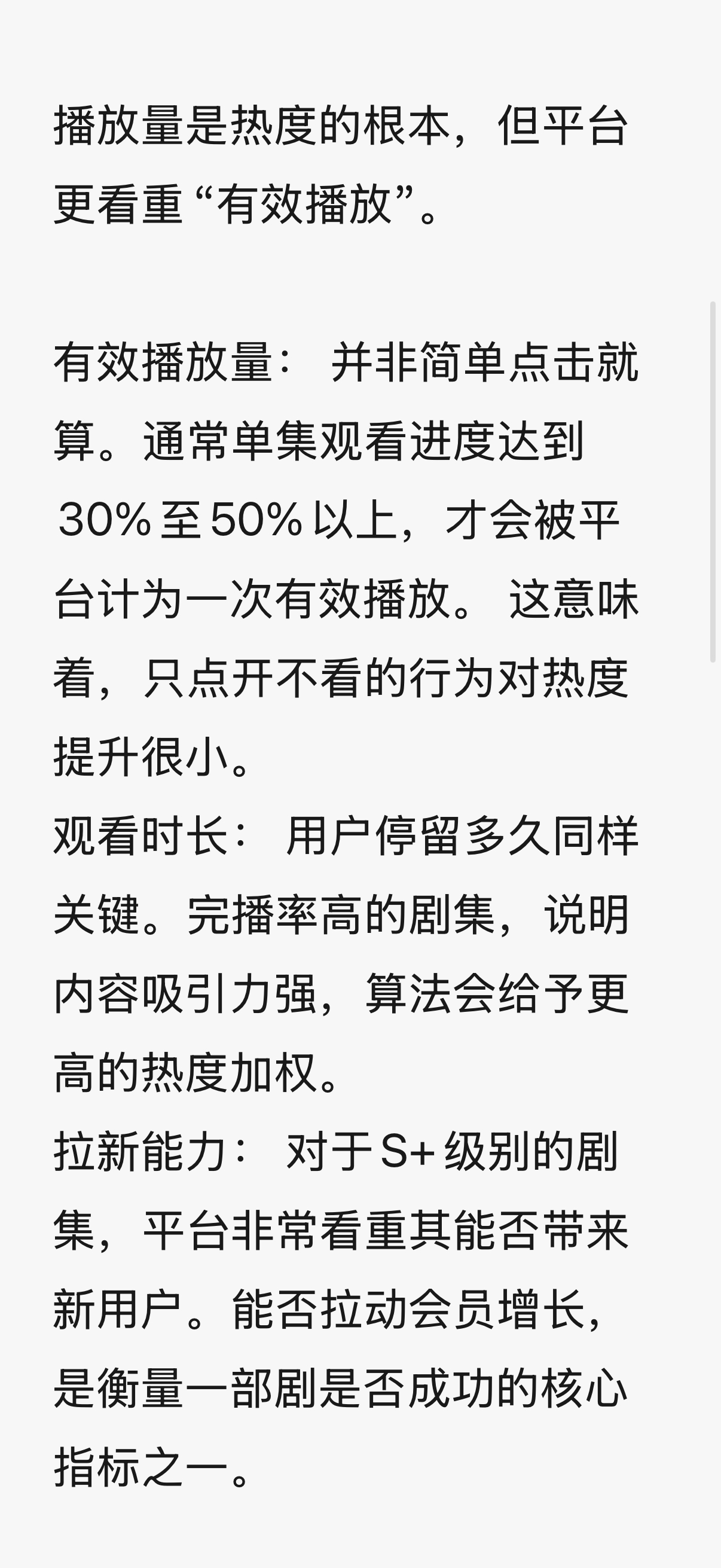 王俊凯  大家有时间的话可以多去芒果搜索一下中餐厅，我看了一下我们目前的搜索位比