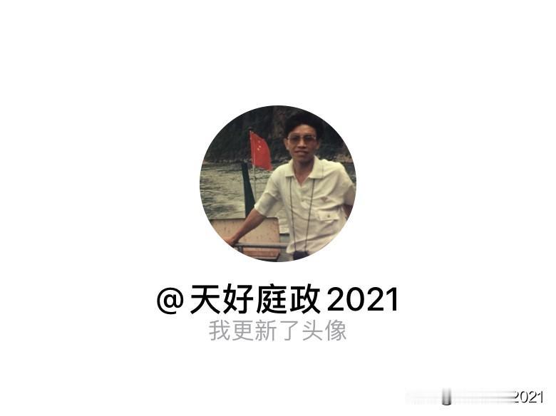 快来看看我新换的头像吧