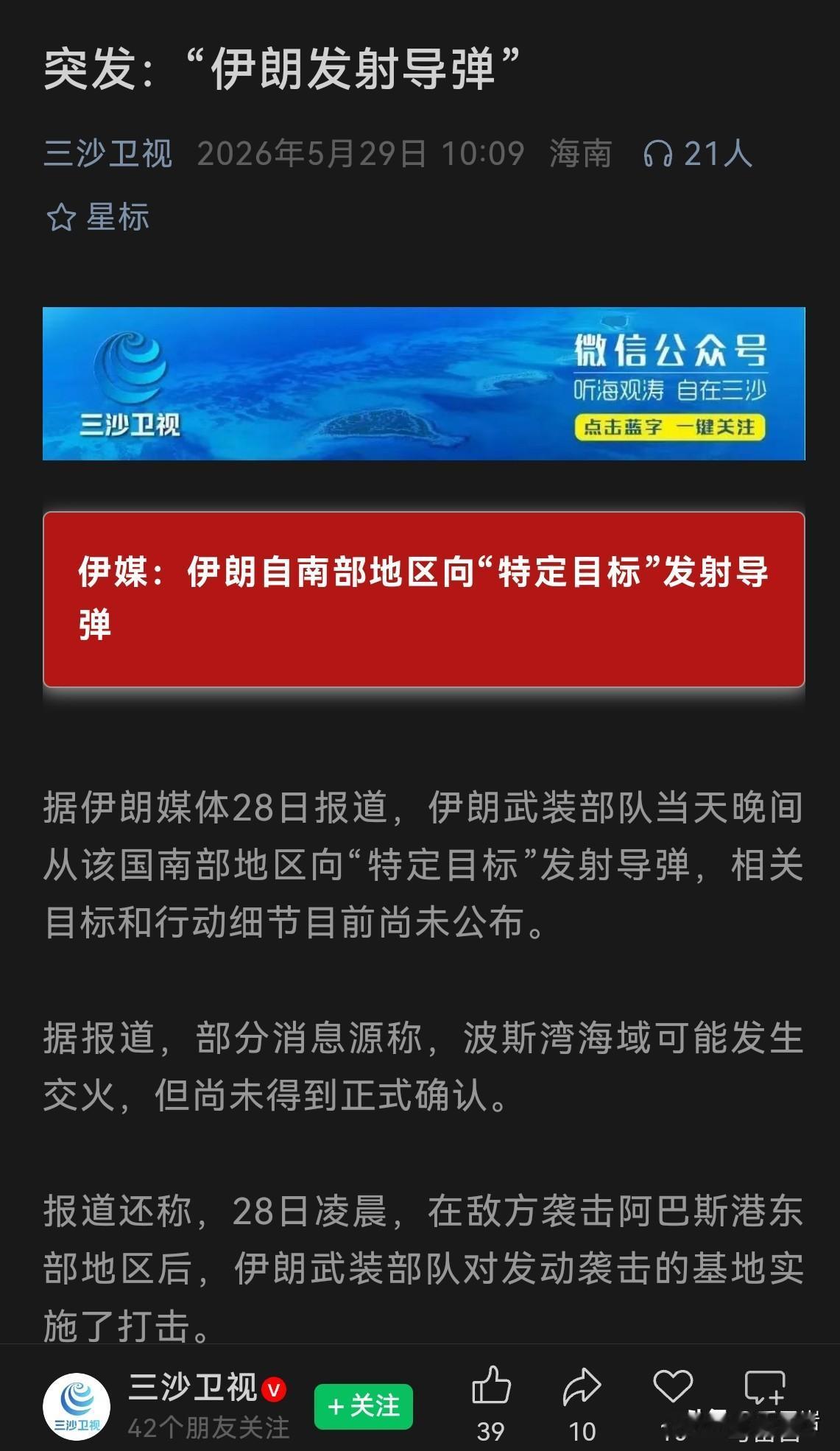 我们不妨猜猜，谁又挨炸了？
有意思的是，伊朗发射了导弹，这个很快上了新闻，可是挨