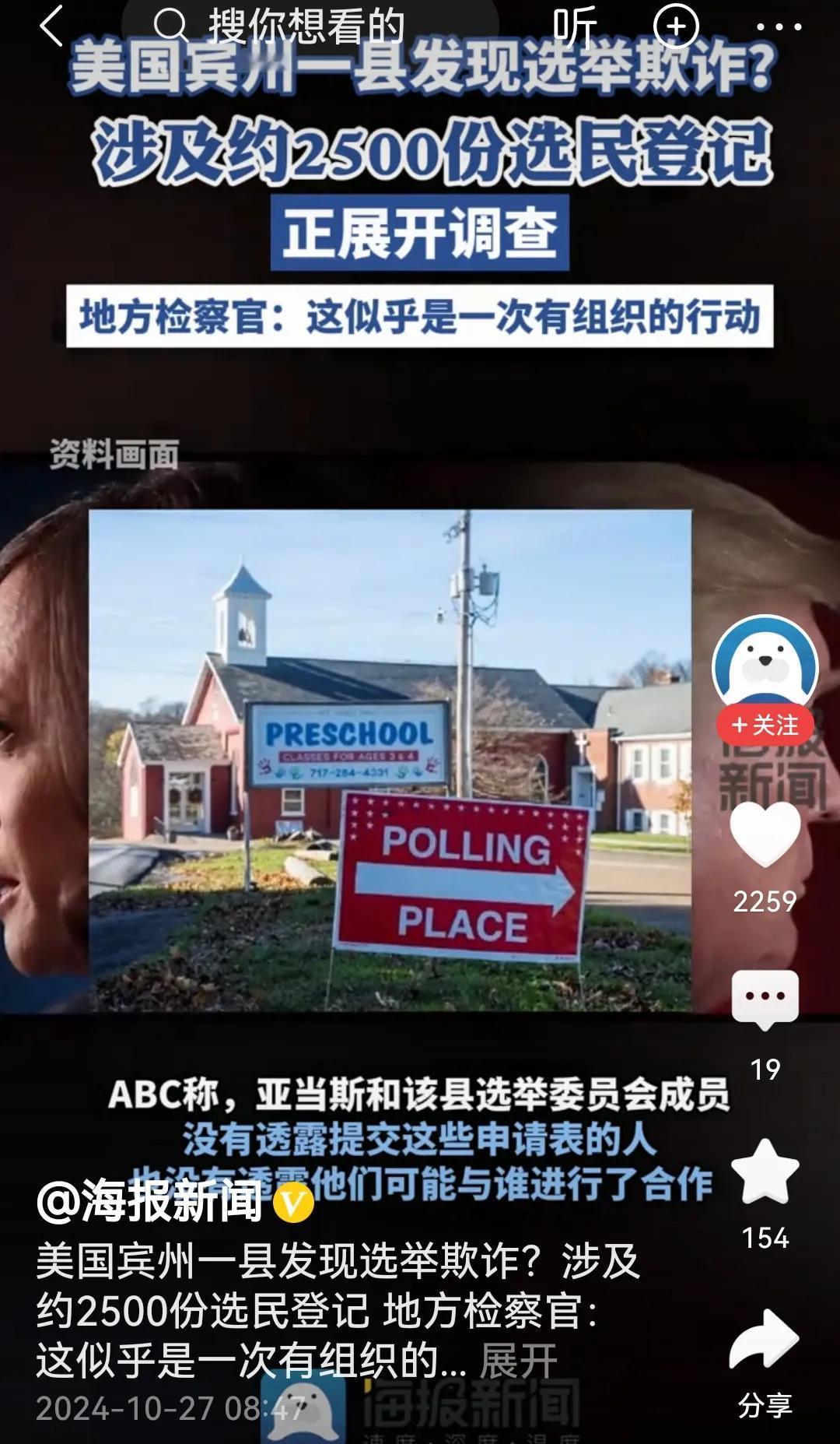 很多人在说，瞧，美国大选也有欺诈，世上一切民主都是假象。假的吗？一万年以后，还有