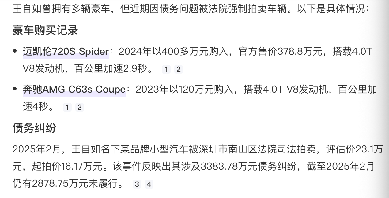王自如创业失败被追讨投资款项，冤吗？他怎么花掉投资人的钱属于内幕，外人不可能完全