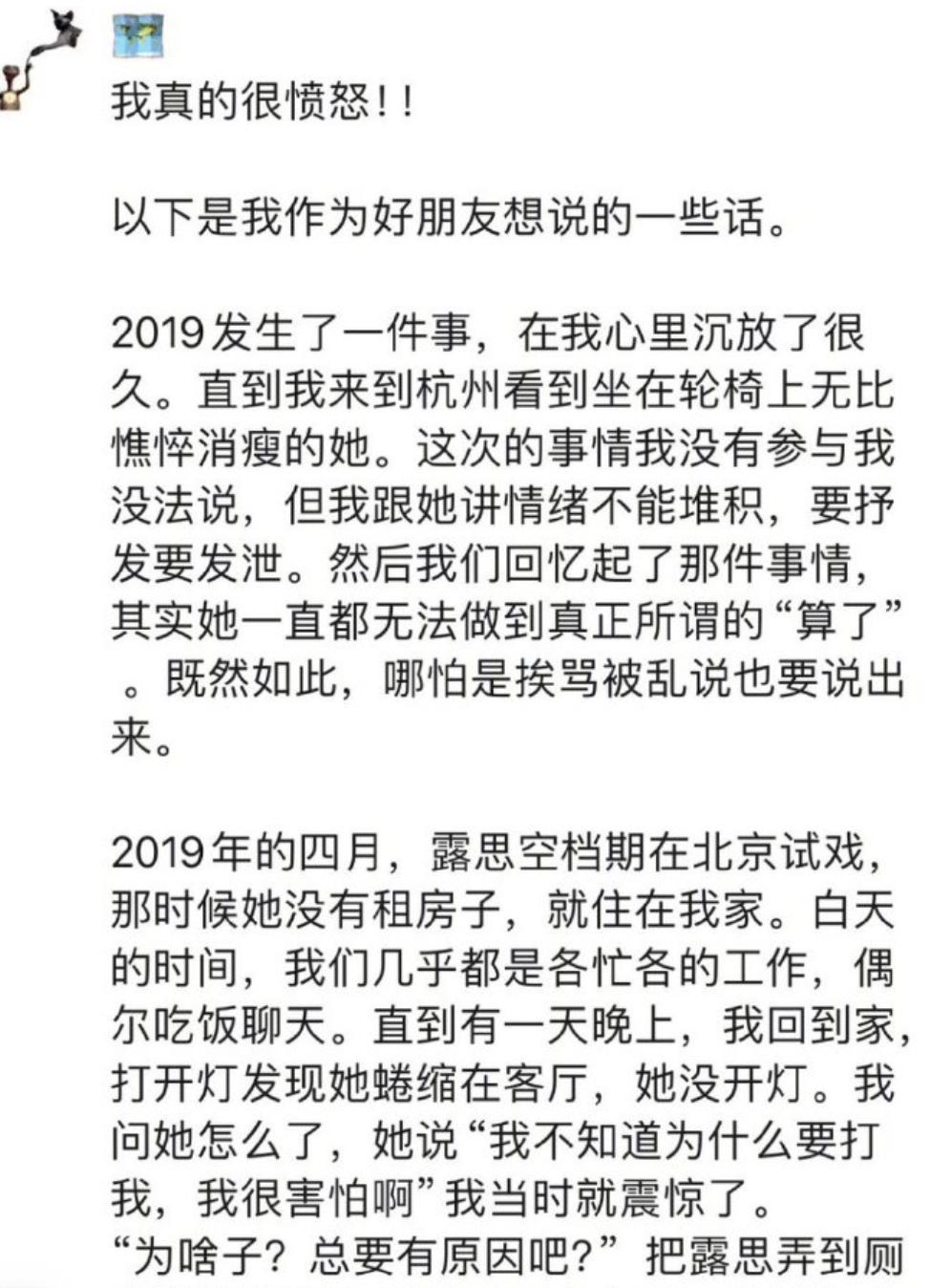 赵露思生病这件事，现在还有后续！

据传赵露思好友得到赵露思同意后，爆出了当年赵