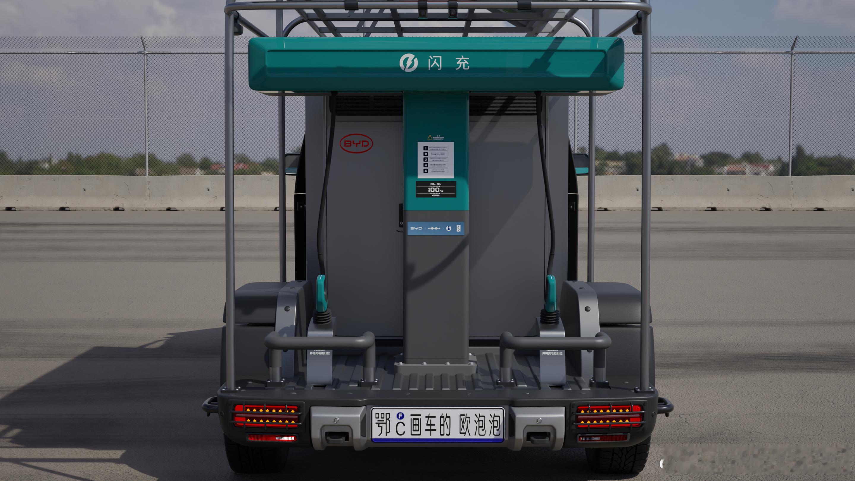 兆瓦闪充移动版