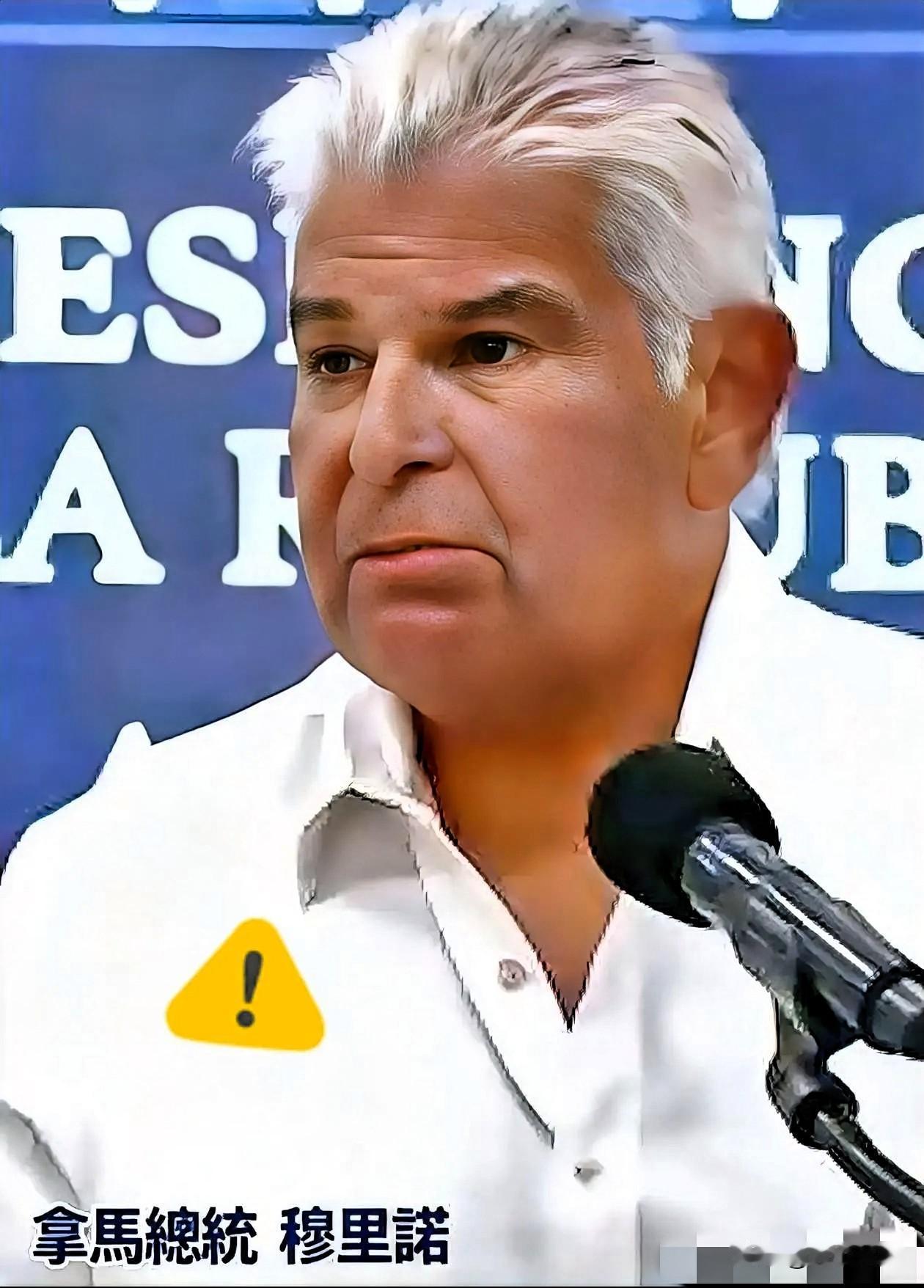 巴拿马总统“放话”
​2月26日：穆利诺在接管码头后接连发表表态，拒绝中方所谓“