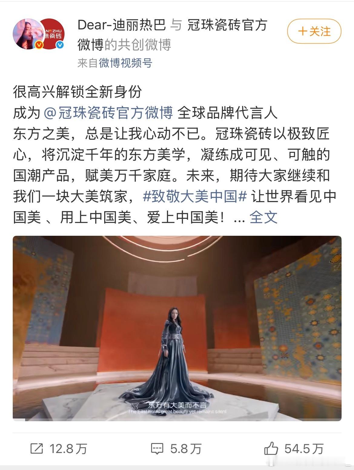 迪丽热巴又来一个全球代言人，通知的晚，其实地广早就开始投了迪丽热巴粉丝不是妥协了