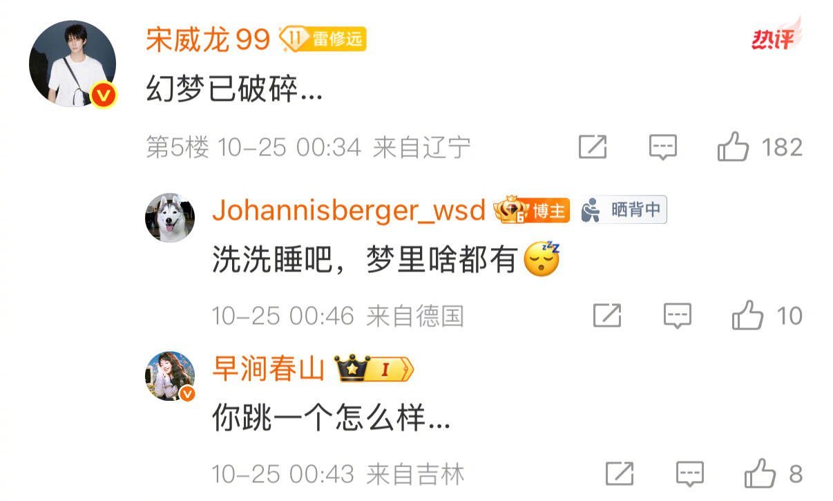 宋威龙 幻梦已破碎 谁看宋威龙拍照不乐！张婧仪宋雨琦的绝脸，被他拍成361度的“