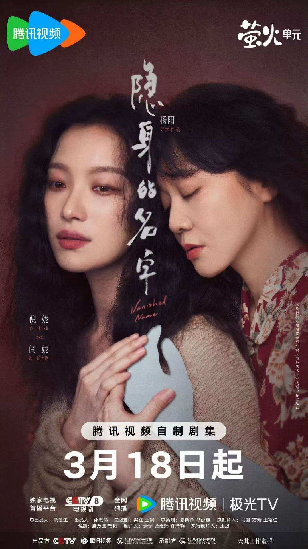 隐身的名字两代女性相互救赎隐身的名字两代女性的牵绊 期待住了 