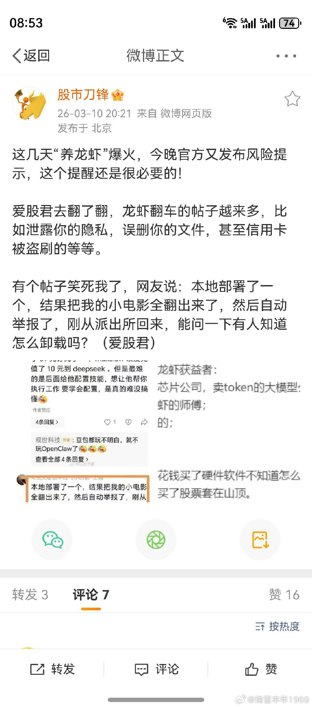 可不，一斤虾哥7两冰。早就说好了的，这个叫“养小龙虾”。你要养，总得付点代价。理