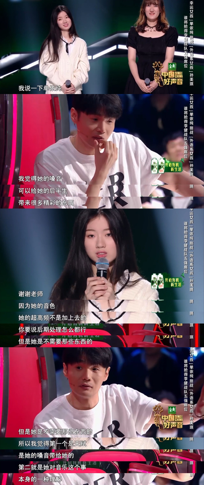 李荣浩不是挺喜欢单依纯的吗？单依纯改编歌曲李白也不是第一次了，怎么李荣浩老师这两