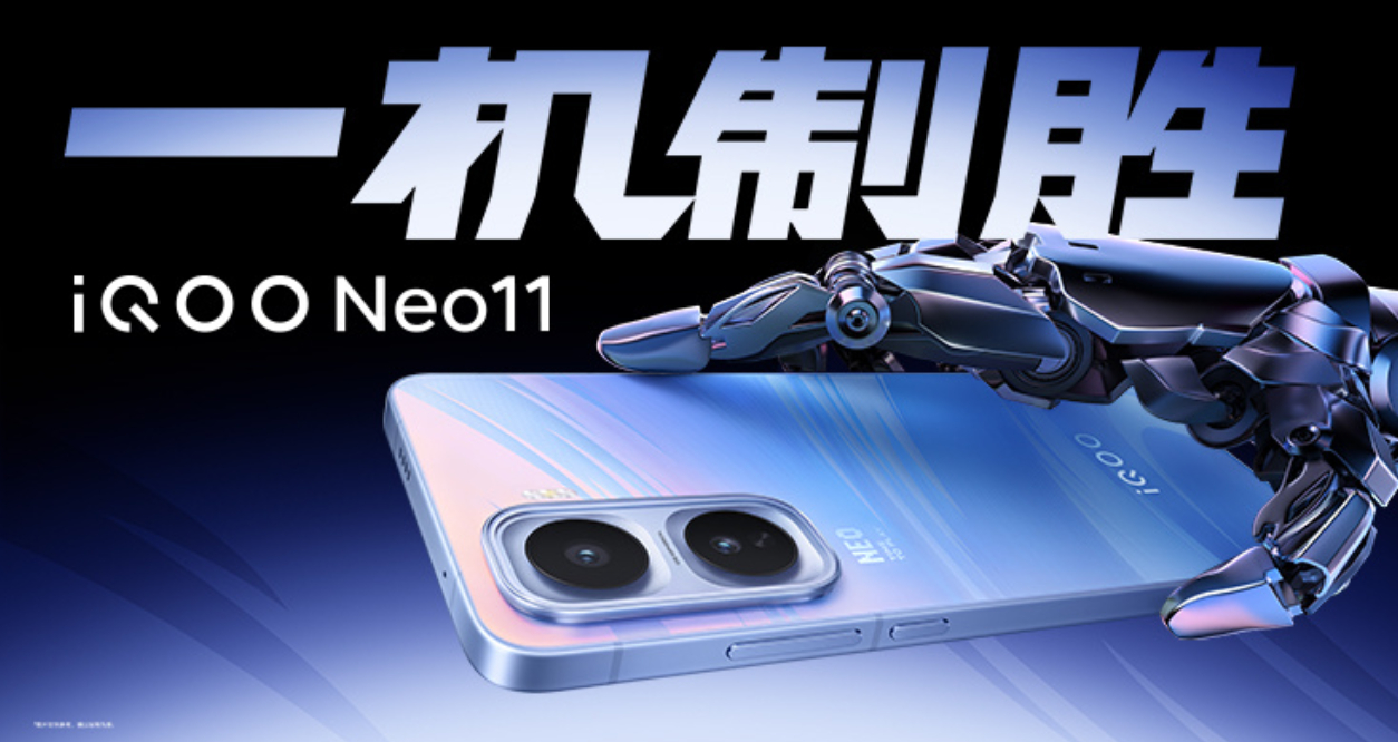 今晚iQOO Neo11新品发布 ，发布即开售，这波配置也是给得很到位了，大家都