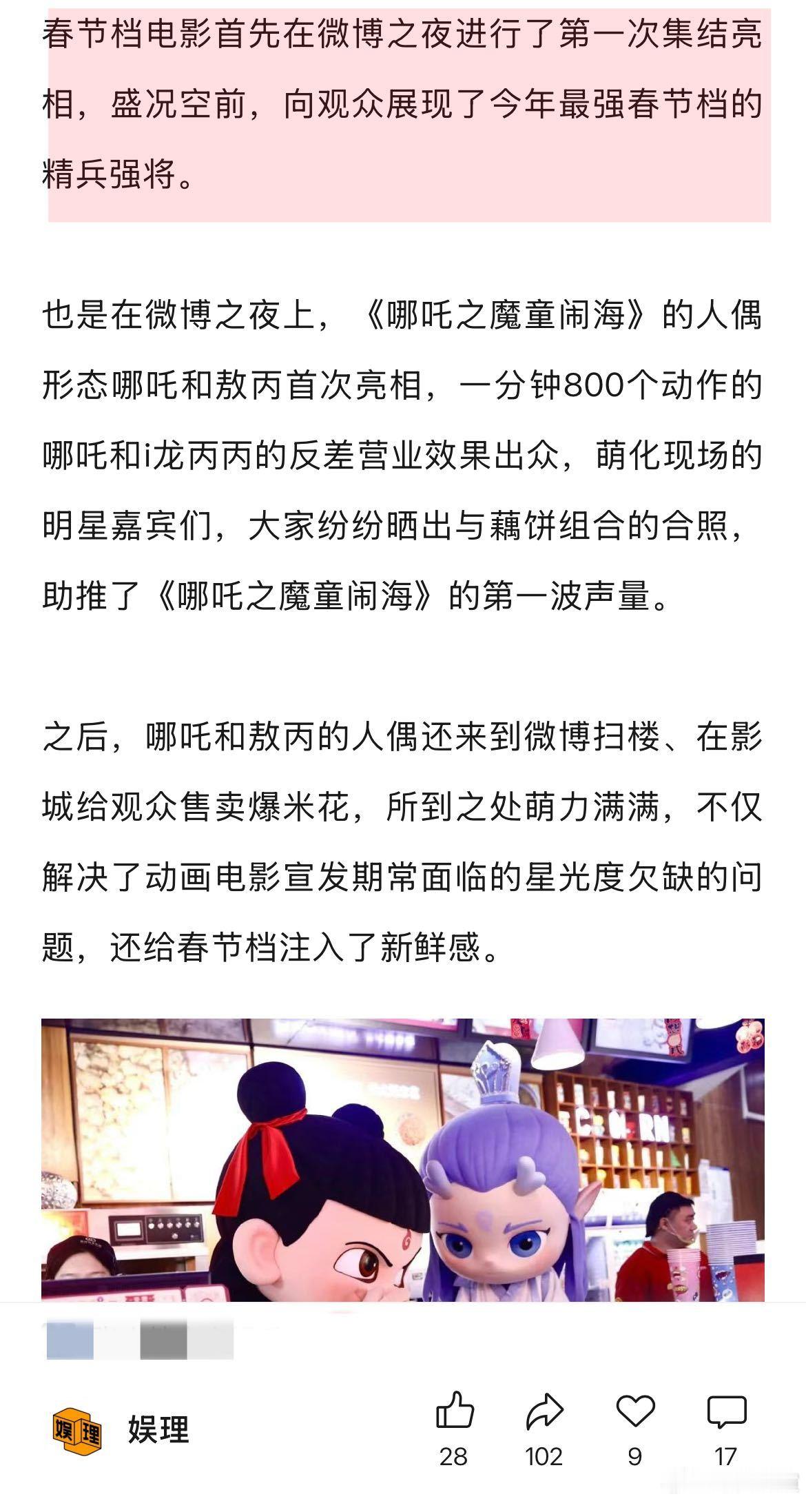 春节档映前宣发大战谁赢了  今年的春节档有哪些悬念  《蛟龙行动》是春节档唯一一