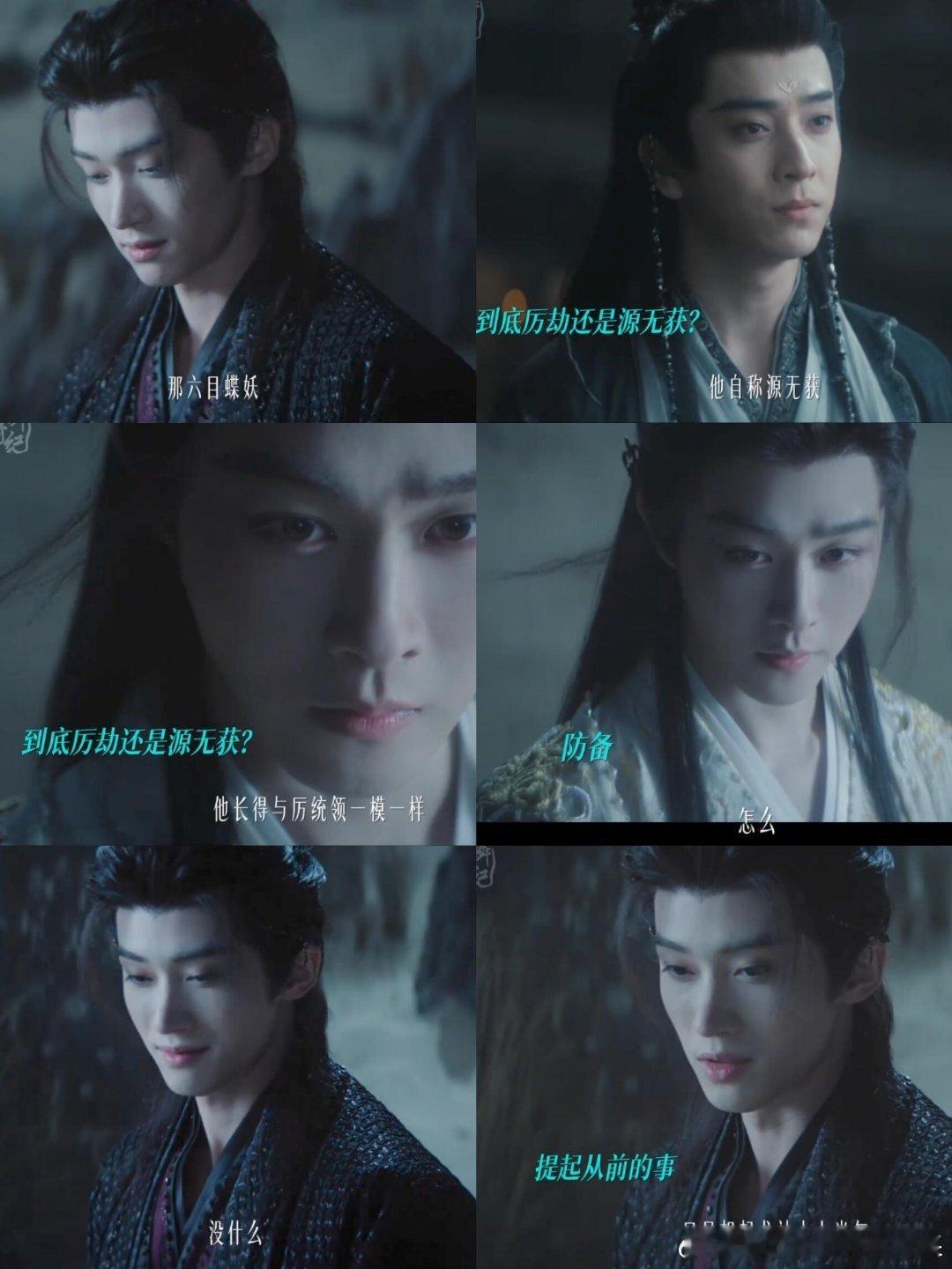 所以现在这个是蝴蝶劫？？当我以为寄灵终于能卸下重担时，白泽要没了，爱人要没了，自