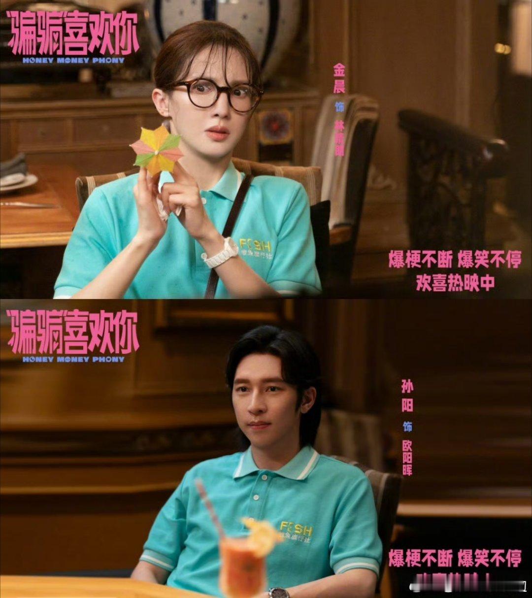 骗骗喜欢你 开年高分喜剧 哇哇哇！可以啊～骗骗喜欢你开年高分喜剧，朋友圈也有看到