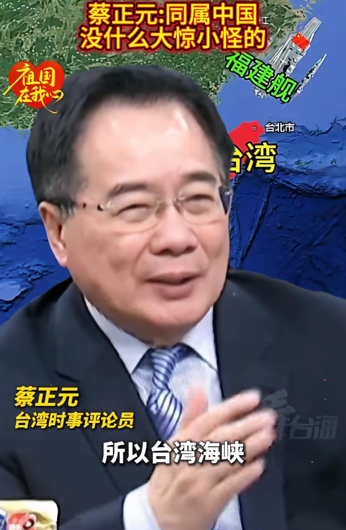 蔡正元1月10日直言不讳：中国若武统台湾美国和日本肯定干预，他们不一定武力干预，